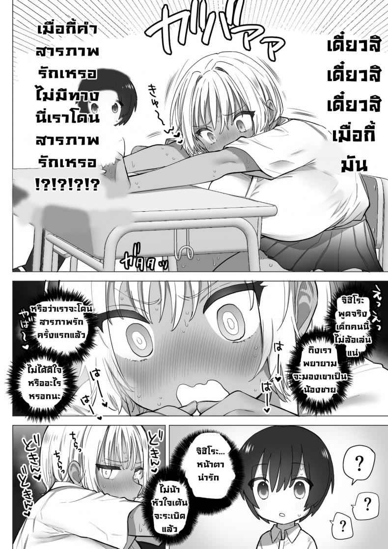 คาโฮะจัง เจ้าเด็กจอมลามก [Naporitan] The Perverted Country Bumpkin 14