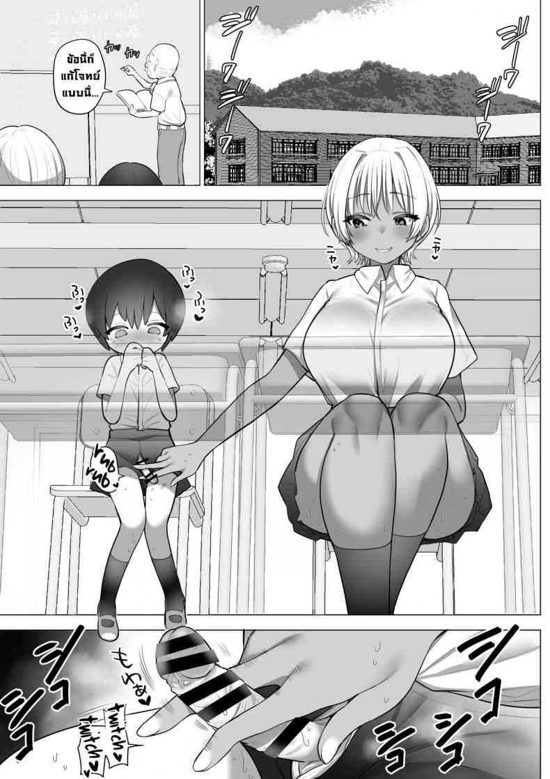 คาโฮะจัง เจ้าเด็กจอมลามก [Naporitan] The Perverted Country Bumpkin 32