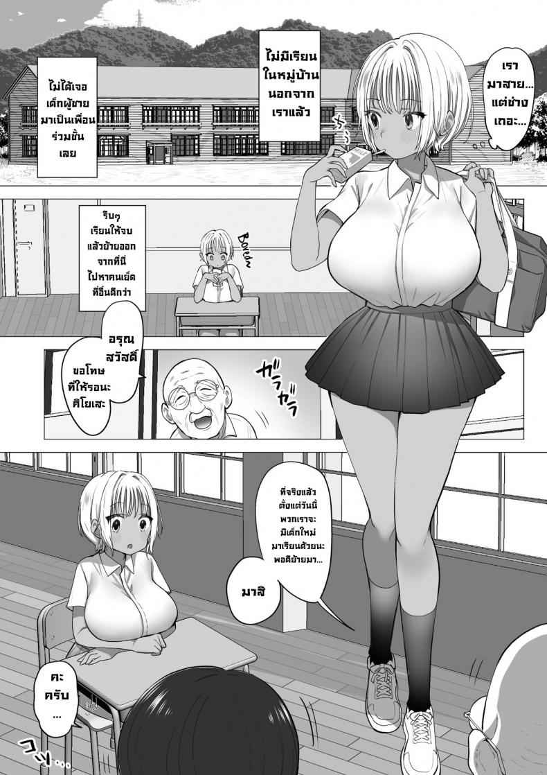 คาโฮะจัง เจ้าเด็กจอมลามก [Naporitan] The Perverted Country Bumpkin 6