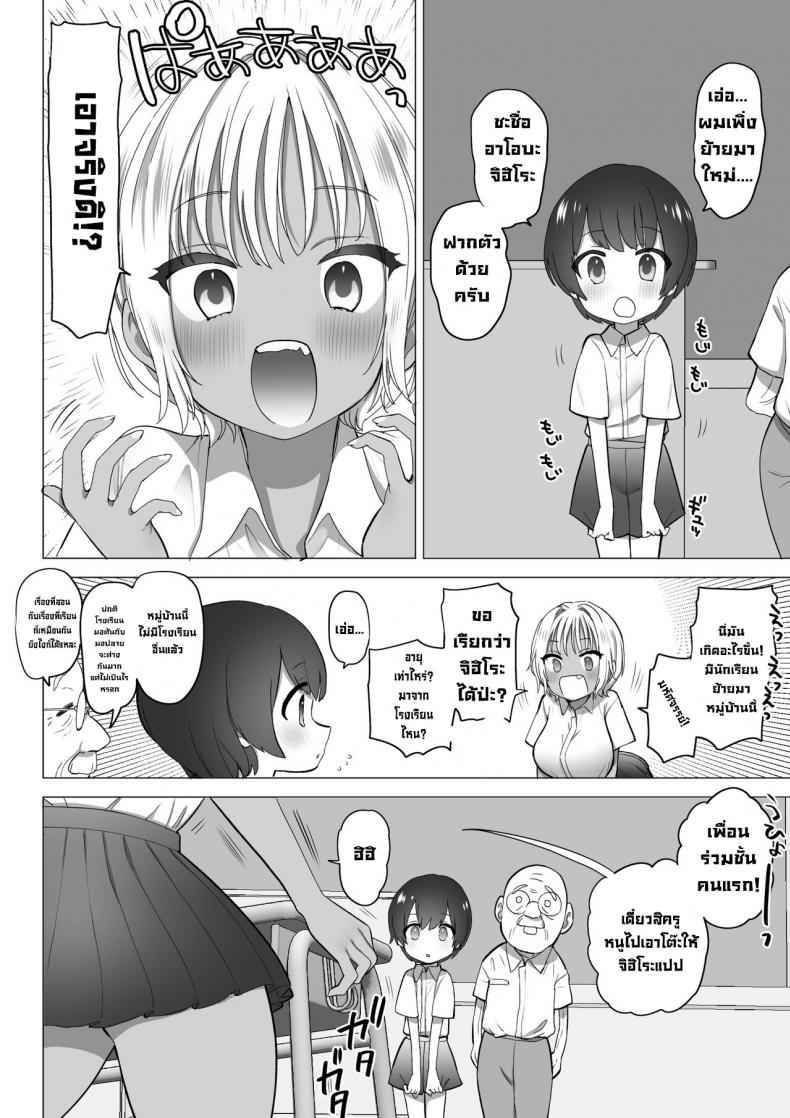 คาโฮะจัง เจ้าเด็กจอมลามก [Naporitan] The Perverted Country Bumpkin 7