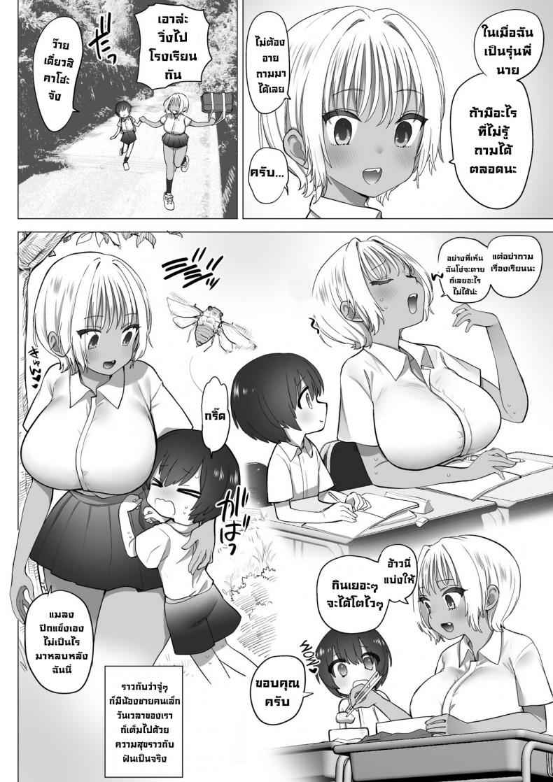 คาโฮะจัง เจ้าเด็กจอมลามก [Naporitan] The Perverted Country Bumpkin 9