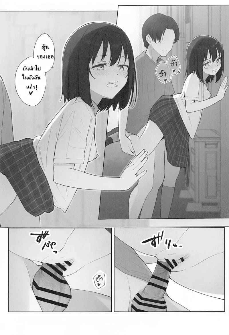 คำขอร้องจากแฟนคลับ (Bokura no Love Live 43) [TATAHOT] 10