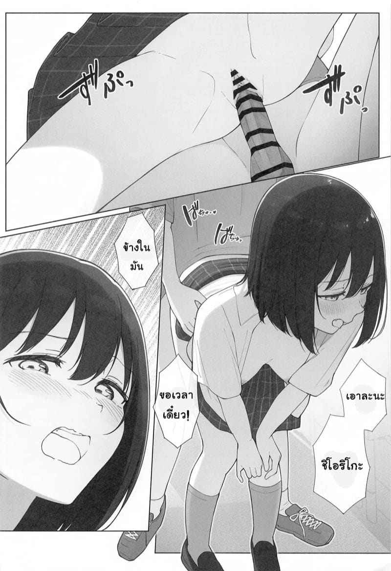 คำขอร้องจากแฟนคลับ (Bokura no Love Live 43) [TATAHOT] 11