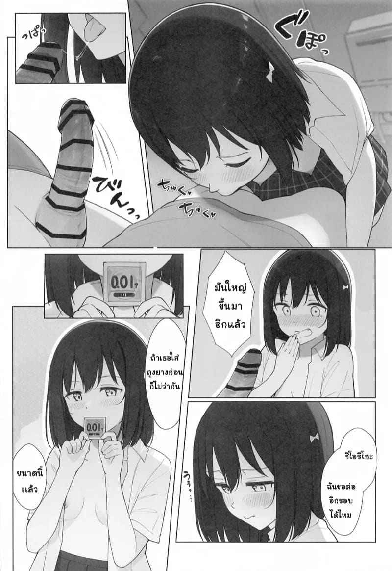 คำขอร้องจากแฟนคลับ (Bokura no Love Live 43) [TATAHOT] 15
