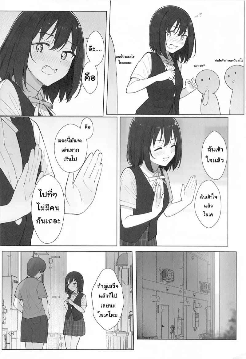 คำขอร้องจากแฟนคลับ (Bokura no Love Live 43) [TATAHOT] 3