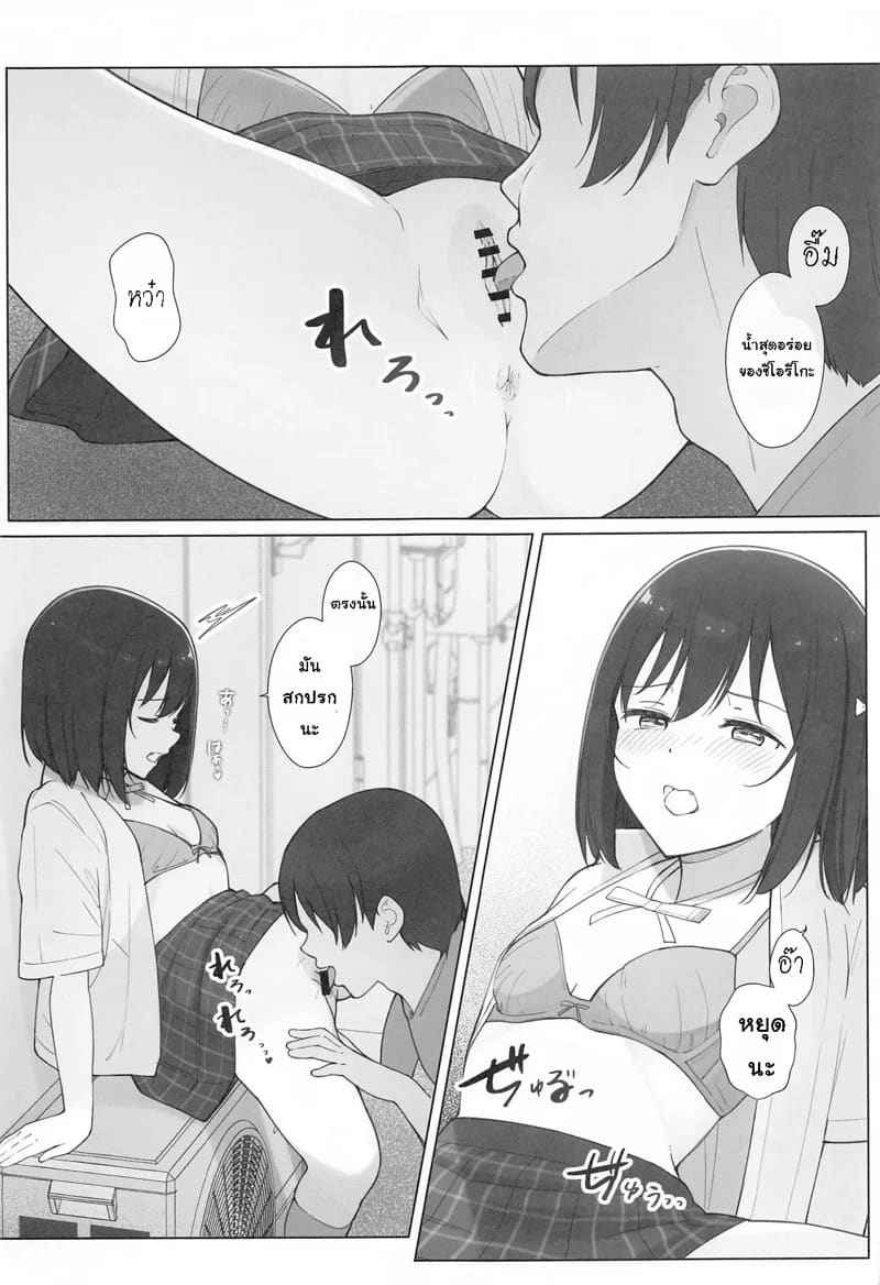 คำขอร้องจากแฟนคลับ (Bokura no Love Live 43) [TATAHOT] 8