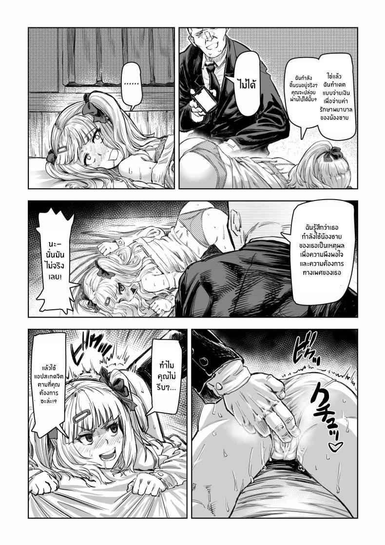 ค่ำคืนสะกดจิตสาวเเกล [Aburamashimashi] Gyaru ga Saimin Kakeyou 11