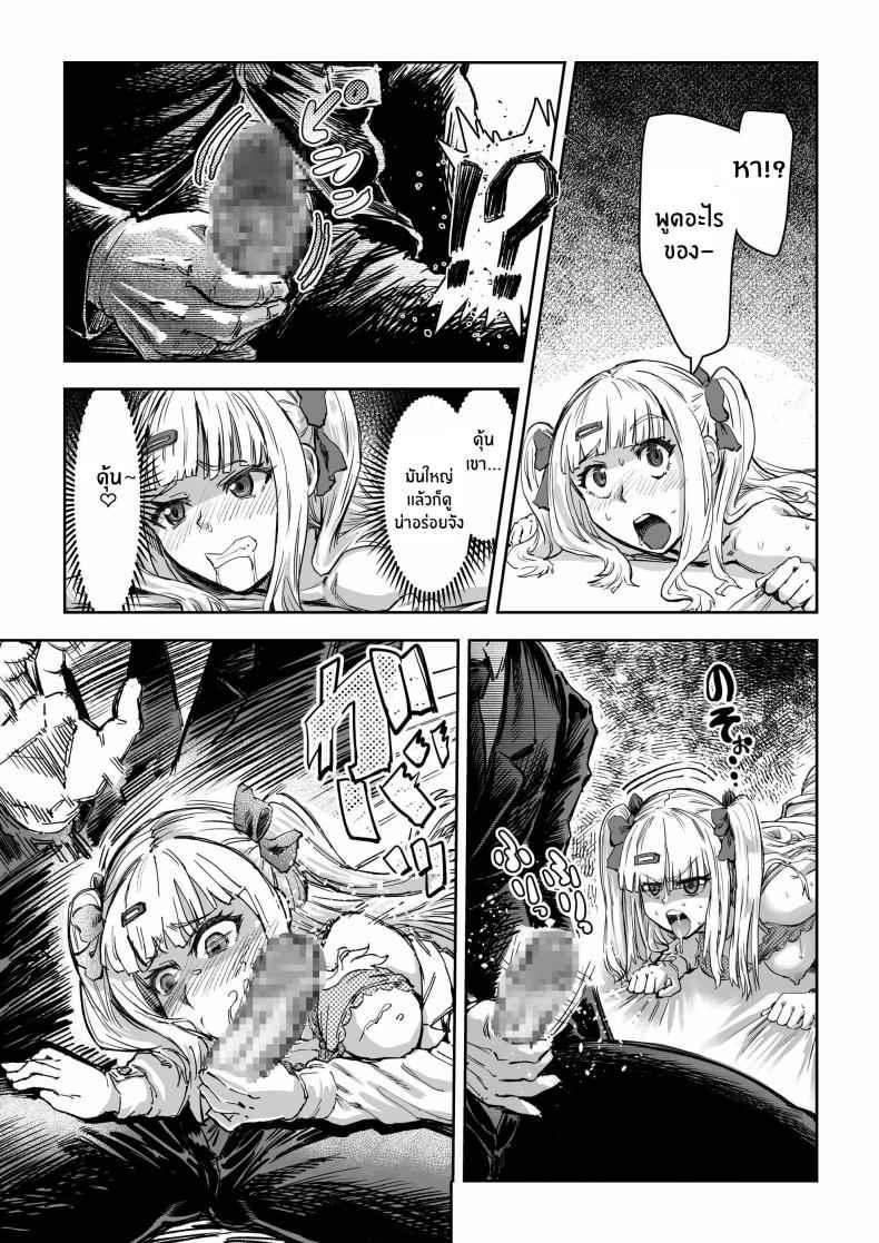 ค่ำคืนสะกดจิตสาวเเกล [Aburamashimashi] Gyaru ga Saimin Kakeyou 13