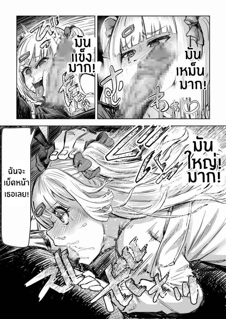 ค่ำคืนสะกดจิตสาวเเกล [Aburamashimashi] Gyaru ga Saimin Kakeyou 14
