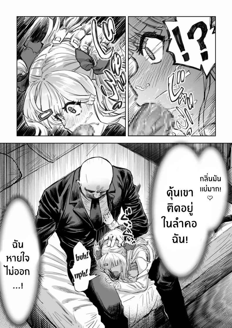ค่ำคืนสะกดจิตสาวเเกล [Aburamashimashi] Gyaru ga Saimin Kakeyou 15