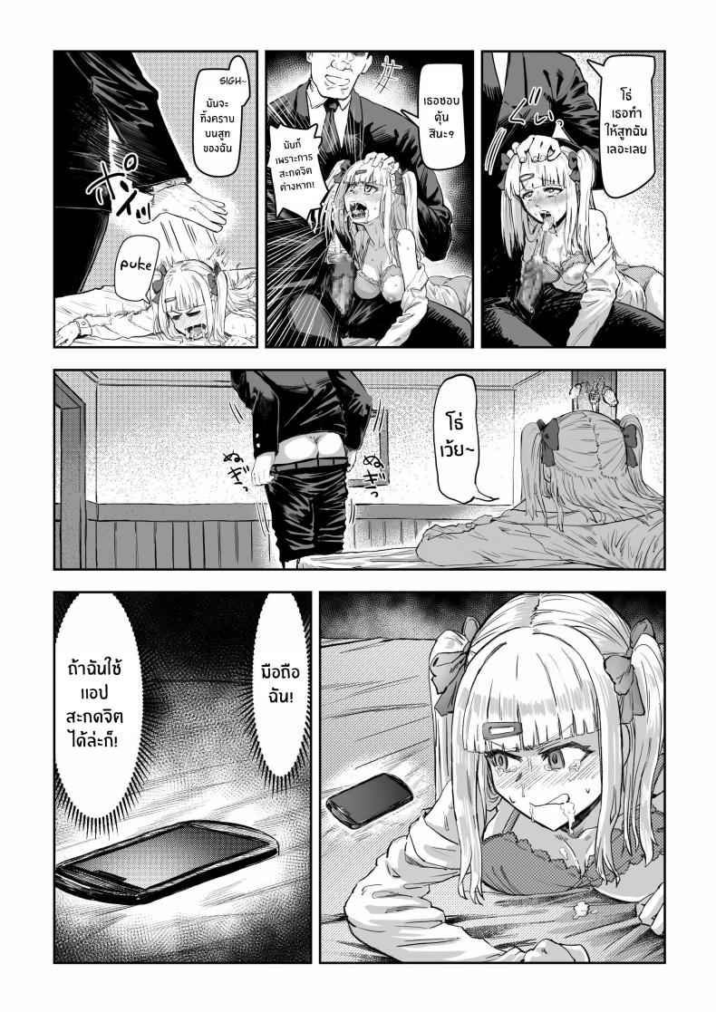 ค่ำคืนสะกดจิตสาวเเกล [Aburamashimashi] Gyaru ga Saimin Kakeyou 17