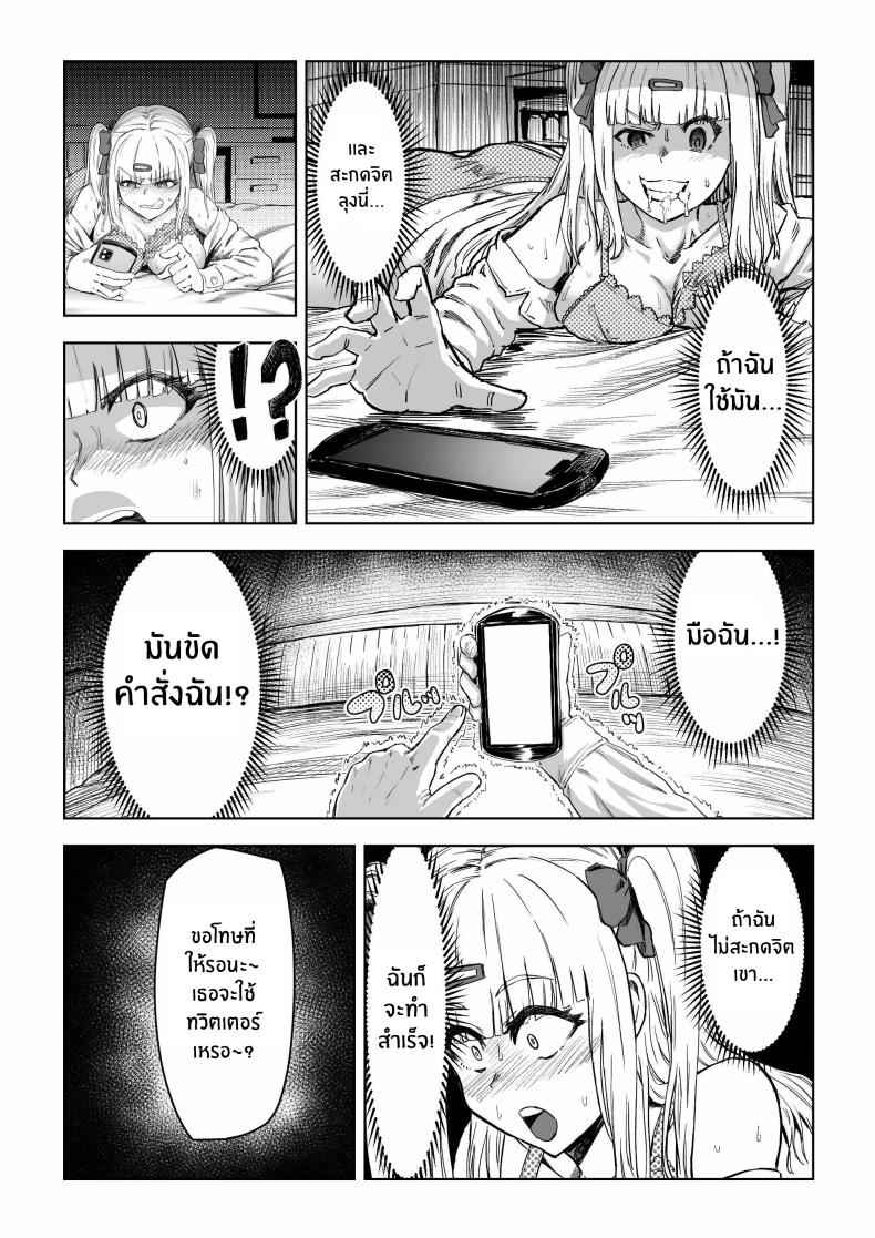 ค่ำคืนสะกดจิตสาวเเกล [Aburamashimashi] Gyaru ga Saimin Kakeyou 18