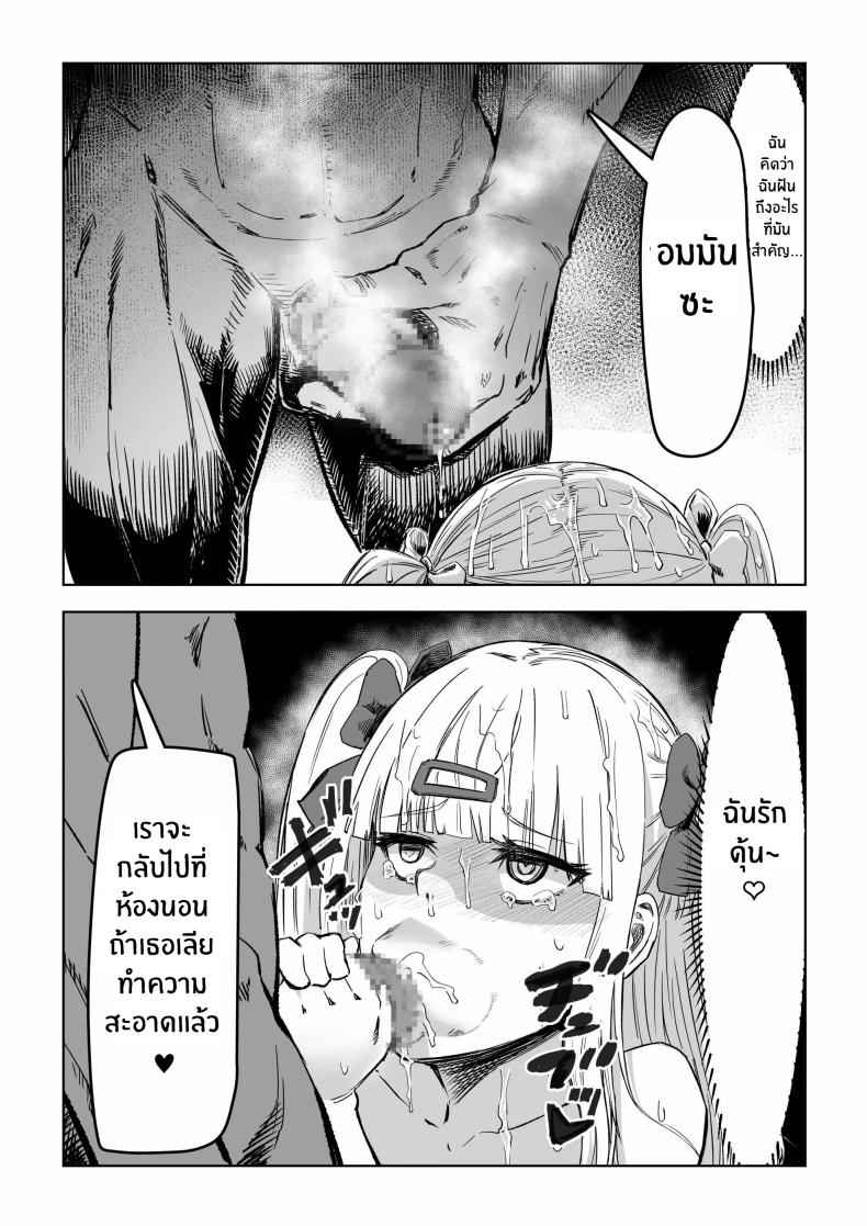 ค่ำคืนสะกดจิตสาวเเกล [Aburamashimashi] Gyaru ga Saimin Kakeyou 24
