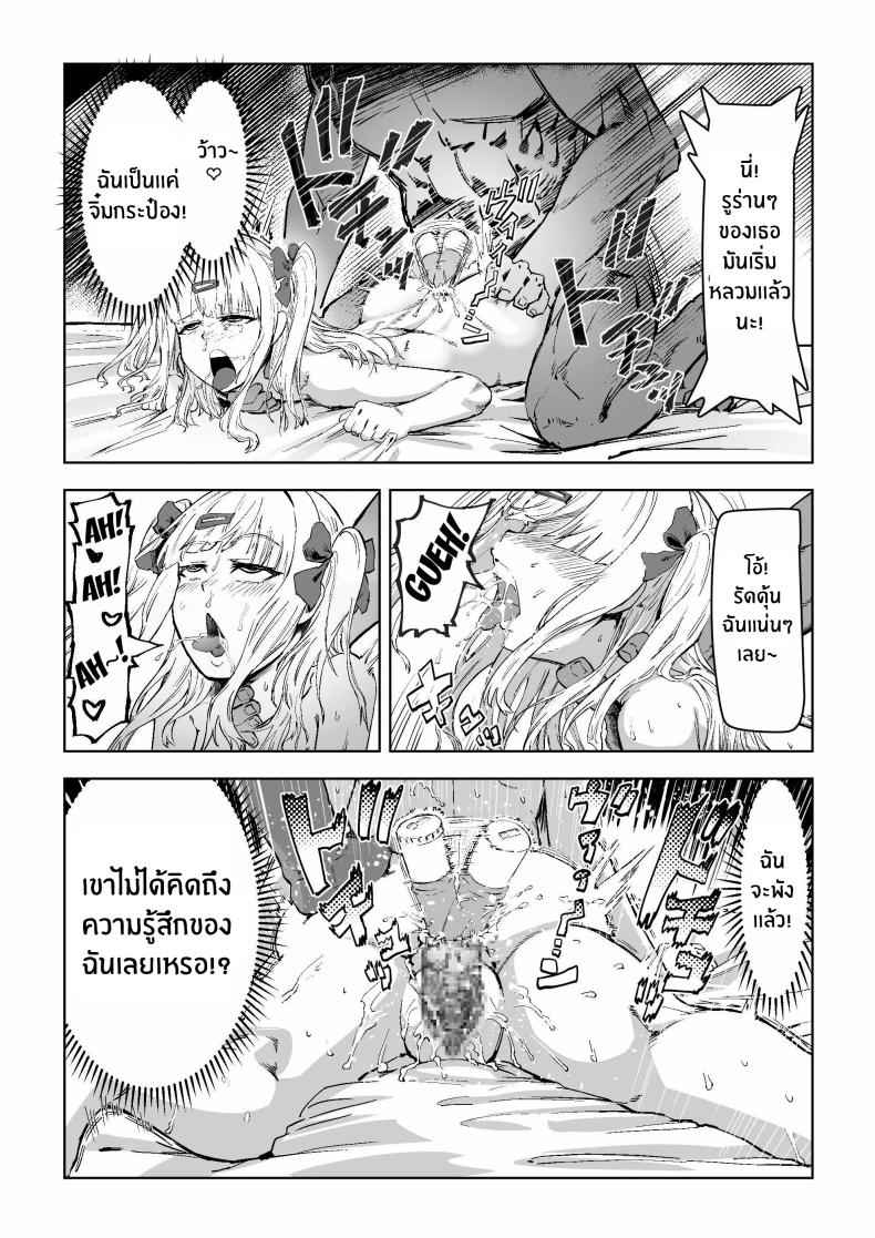 ค่ำคืนสะกดจิตสาวเเกล [Aburamashimashi] Gyaru ga Saimin Kakeyou 25