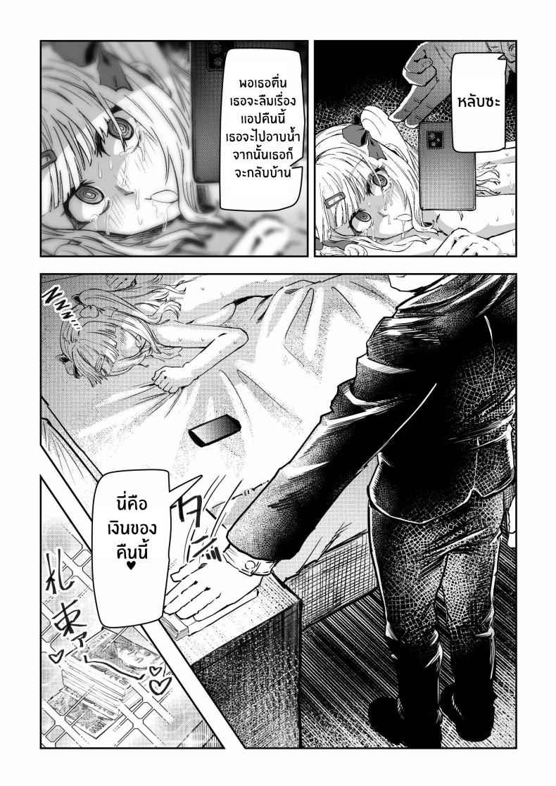 ค่ำคืนสะกดจิตสาวเเกล [Aburamashimashi] Gyaru ga Saimin Kakeyou 28