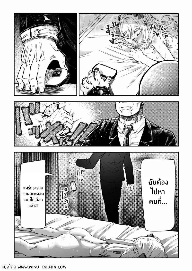 ค่ำคืนสะกดจิตสาวเเกล [Aburamashimashi] Gyaru ga Saimin Kakeyou 29