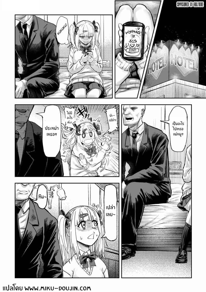 ค่ำคืนสะกดจิตสาวเเกล [Aburamashimashi] Gyaru ga Saimin Kakeyou 3