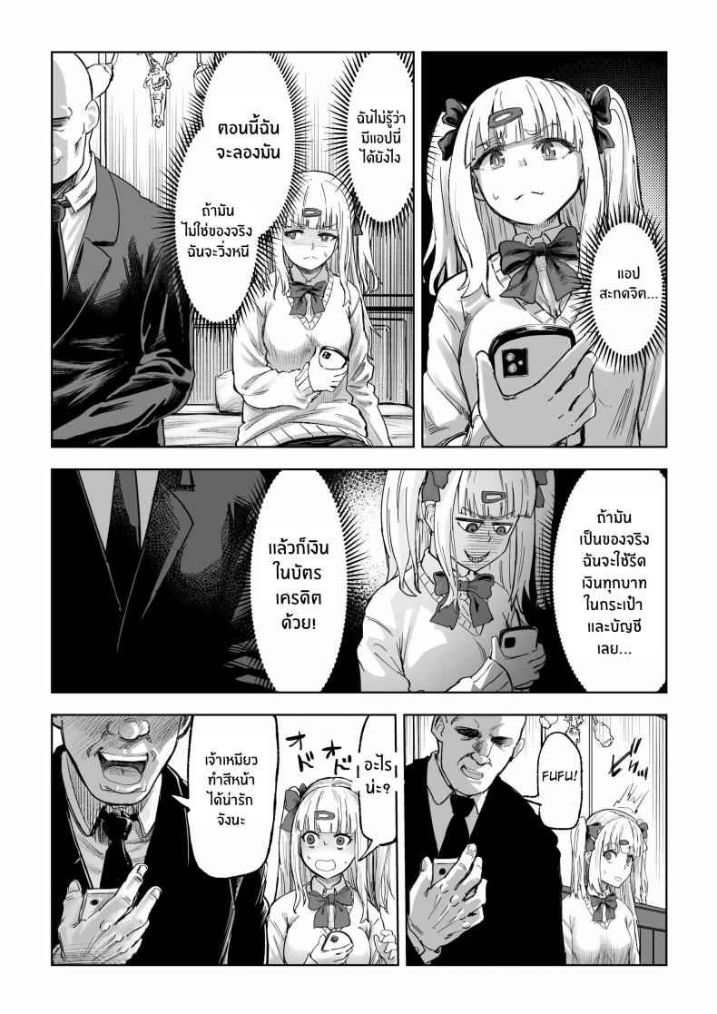 ค่ำคืนสะกดจิตสาวเเกล [Aburamashimashi] Gyaru ga Saimin Kakeyou 4