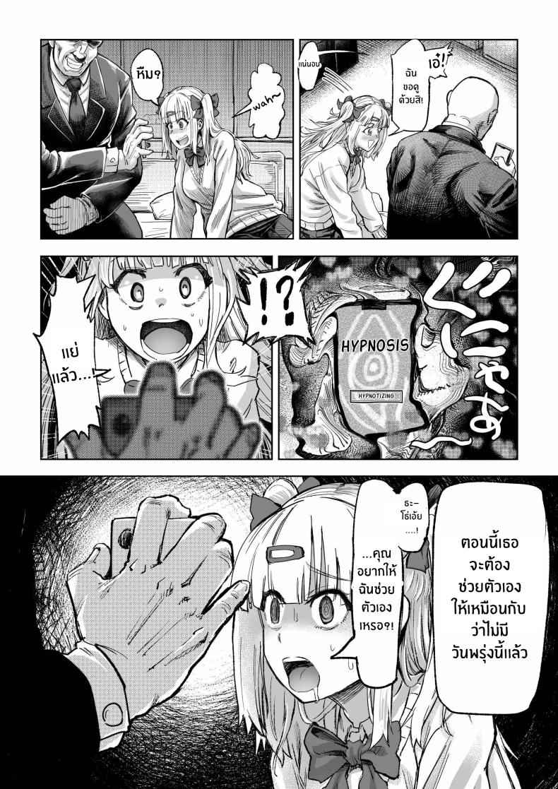 ค่ำคืนสะกดจิตสาวเเกล [Aburamashimashi] Gyaru ga Saimin Kakeyou 5