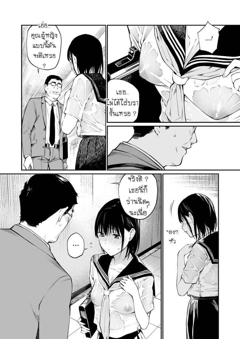 ถึงจะแก่ แต่ก็ยังแข็งอยู่ [Team☆Lucky] Ame no Hi wa 12