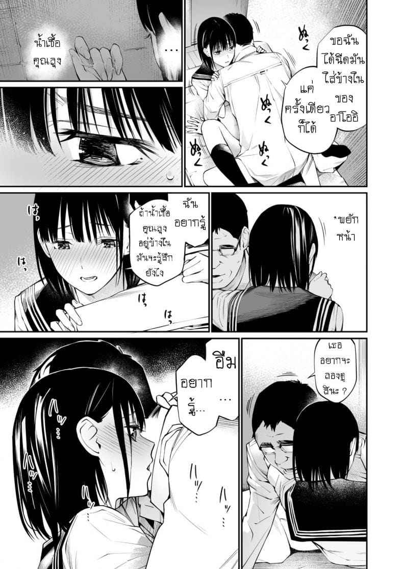 ถึงจะแก่ แต่ก็ยังแข็งอยู่ [Team☆Lucky] Ame no Hi wa 13