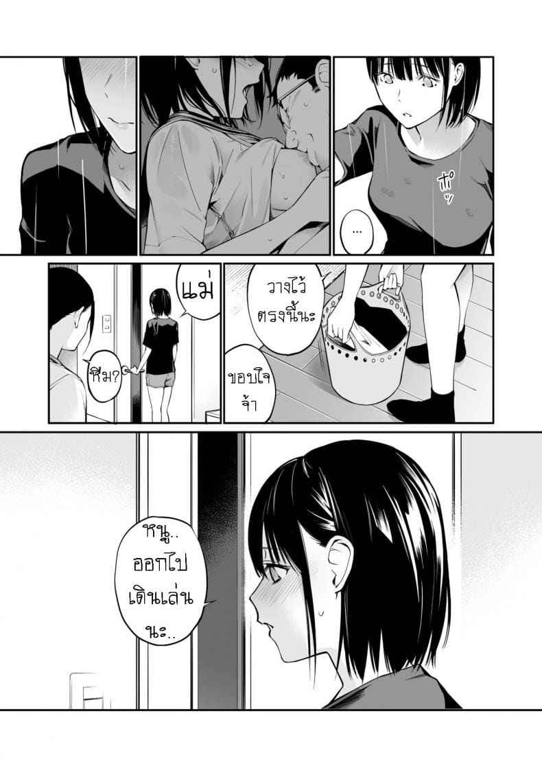 ถึงจะแก่ แต่ก็ยังแข็งอยู่ [Team☆Lucky] Ame no Hi wa 25