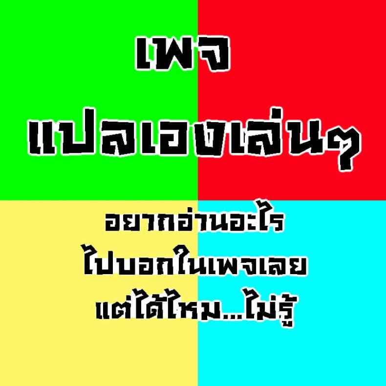 ถึงจะแก่ แต่ก็ยังแข็งอยู่ [Team☆Lucky] Ame no Hi wa 26
