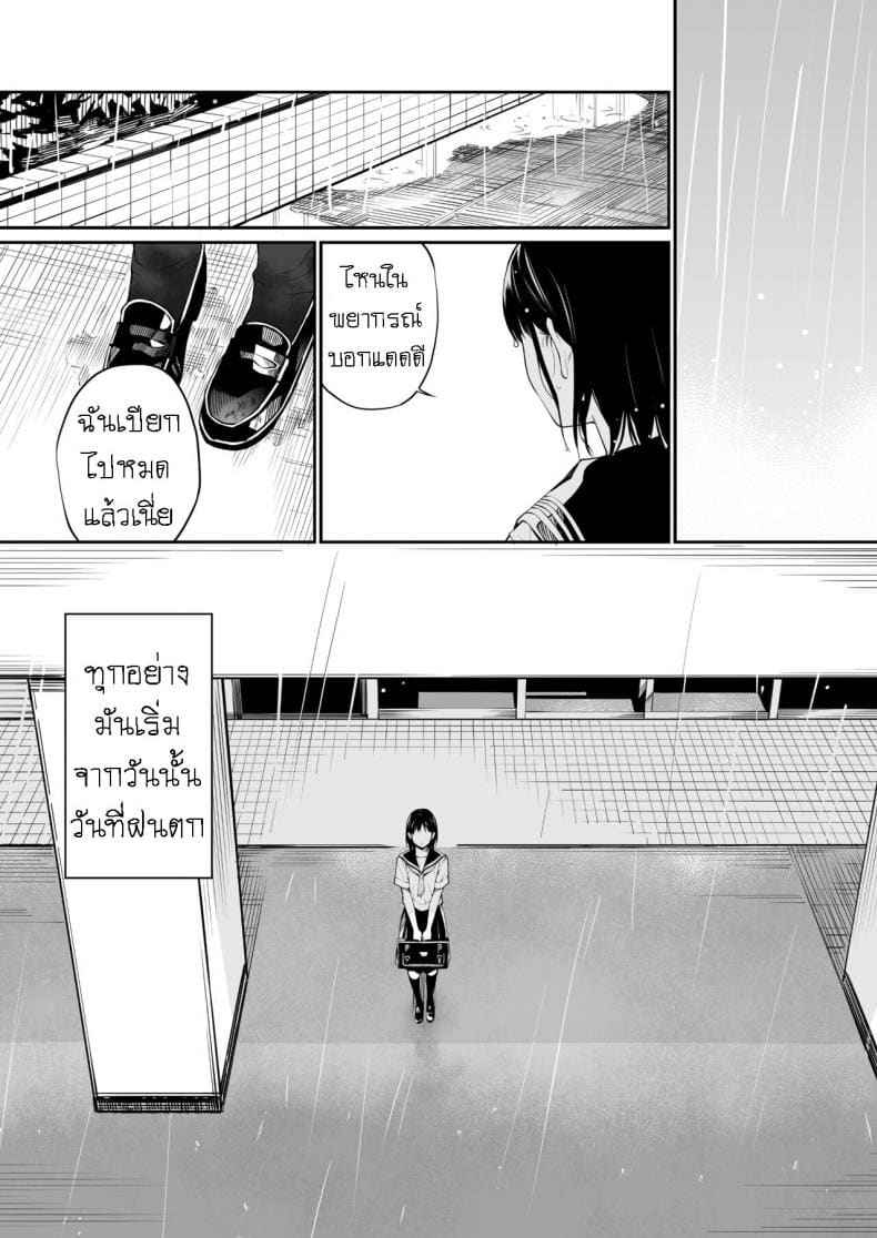 ถึงจะแก่ แต่ก็ยังแข็งอยู่ [Team☆Lucky] Ame no Hi wa 3