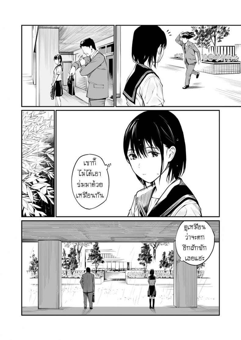ถึงจะแก่ แต่ก็ยังแข็งอยู่ [Team☆Lucky] Ame no Hi wa 4