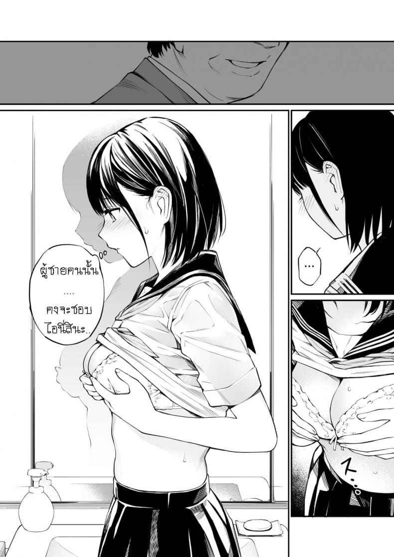 ถึงจะแก่ แต่ก็ยังแข็งอยู่ [Team☆Lucky] Ame no Hi wa 6