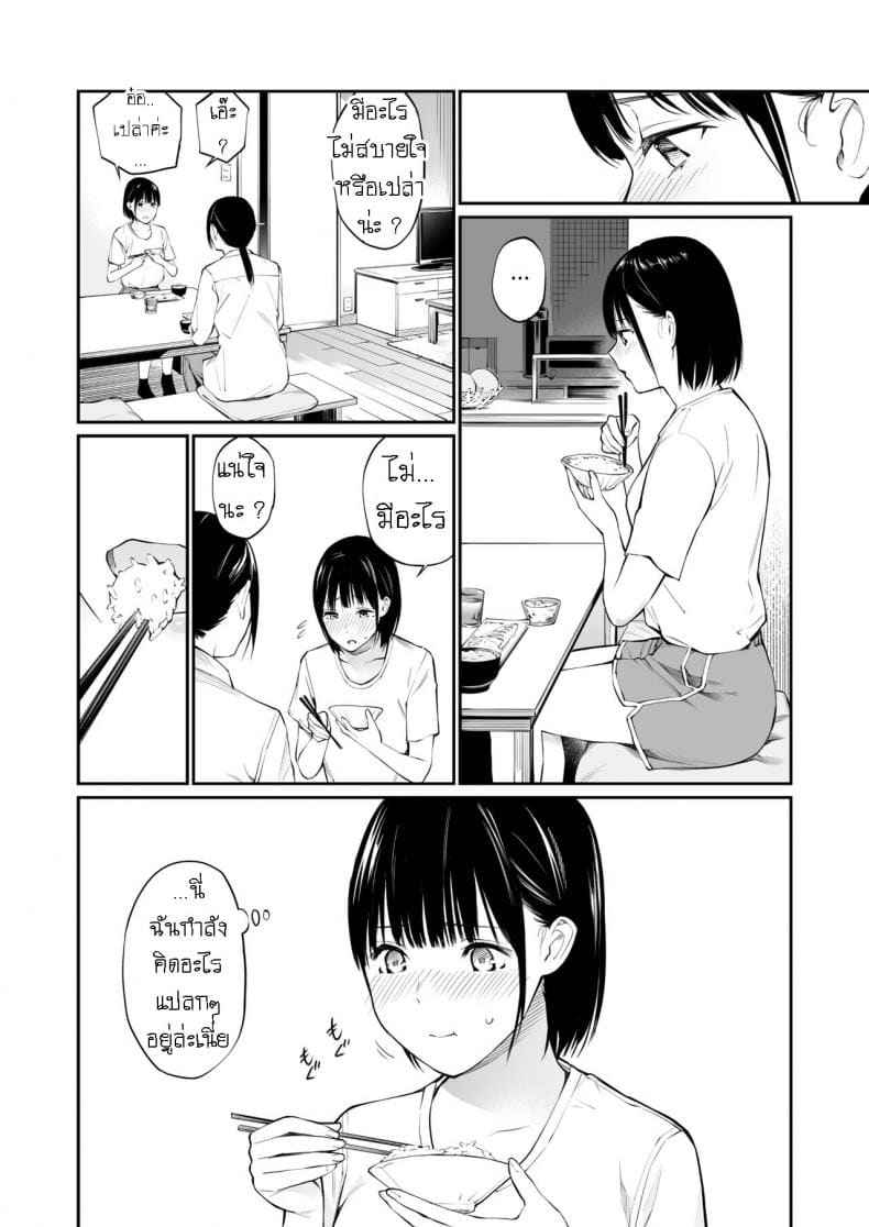 ถึงจะแก่ แต่ก็ยังแข็งอยู่ [Team☆Lucky] Ame no Hi wa 7