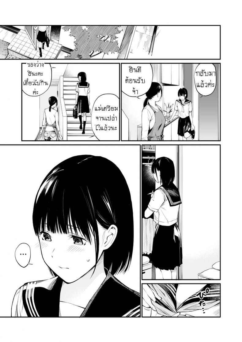ถึงจะแก่ แต่ก็ยังแข็งอยู่ [Team☆Lucky] Ame no Hi wa 8