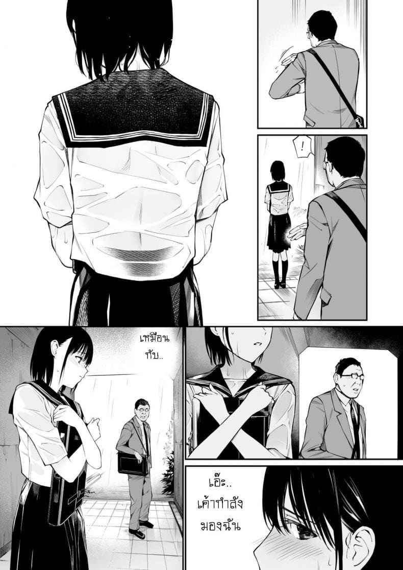 ถึงจะแก่ แต่ก็ยังแข็งอยู่ [Team☆Lucky] Ame no Hi wa 9