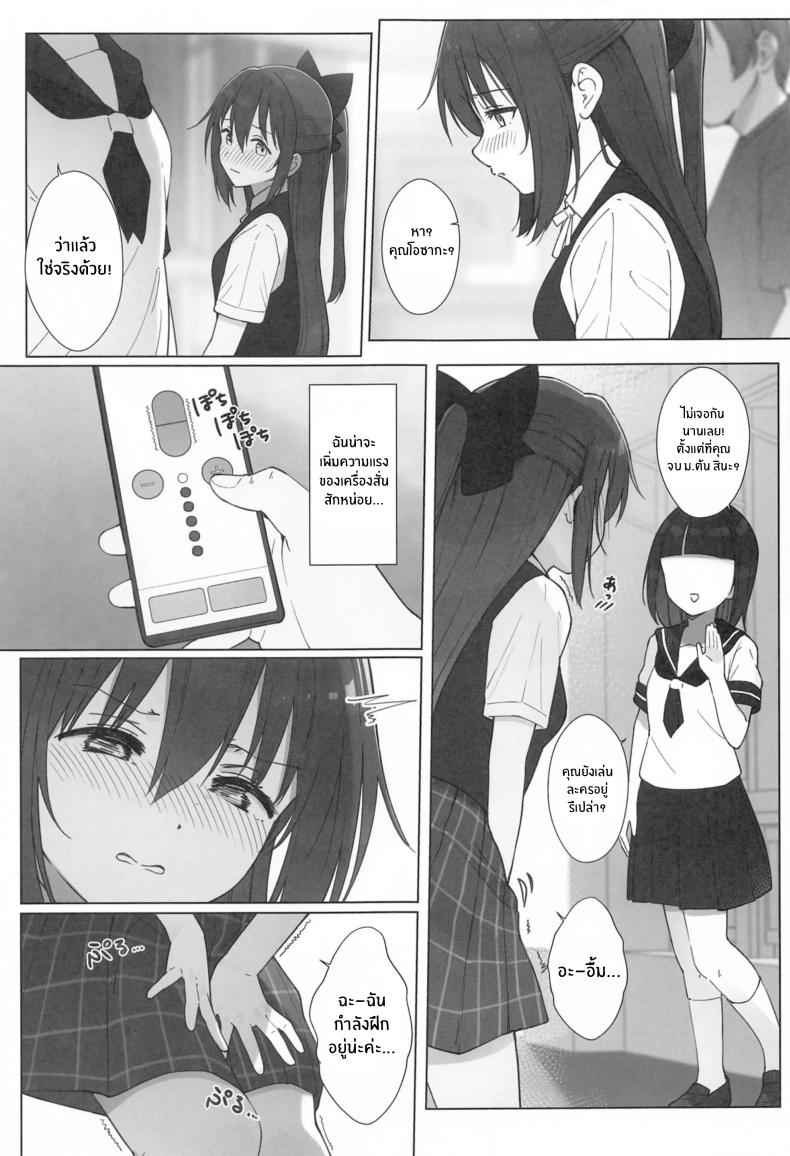 บทเรียนลามก (C104) [TATAHOT (TATA)] Shizuku chan 10