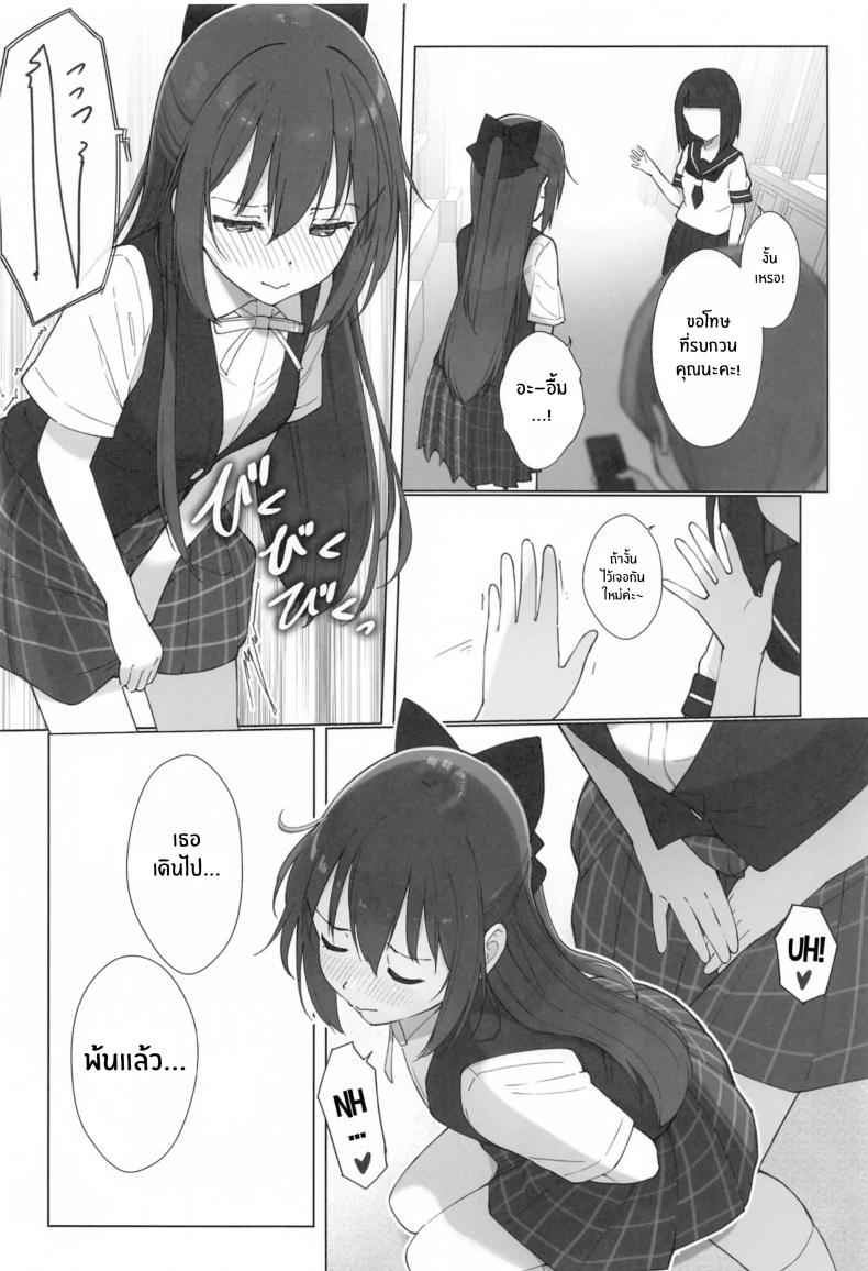 บทเรียนลามก (C104) [TATAHOT (TATA)] Shizuku chan 11