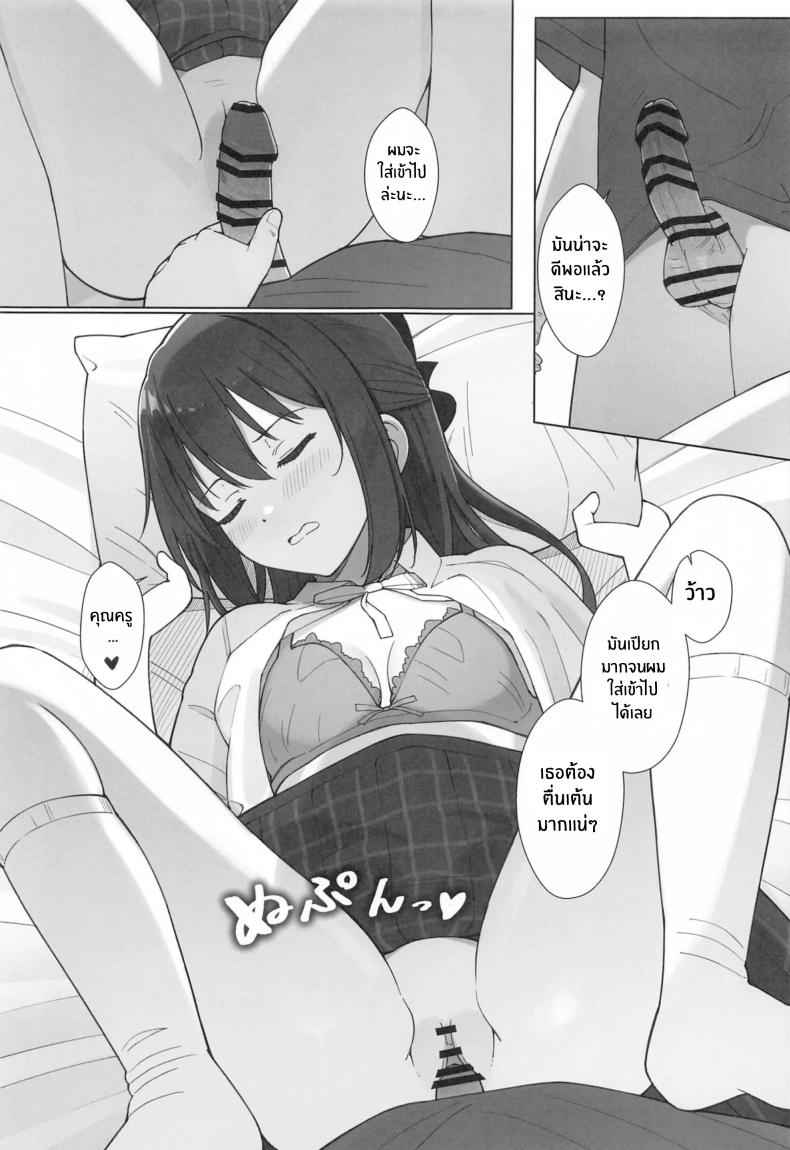 บทเรียนลามก (C104) [TATAHOT (TATA)] Shizuku chan 14