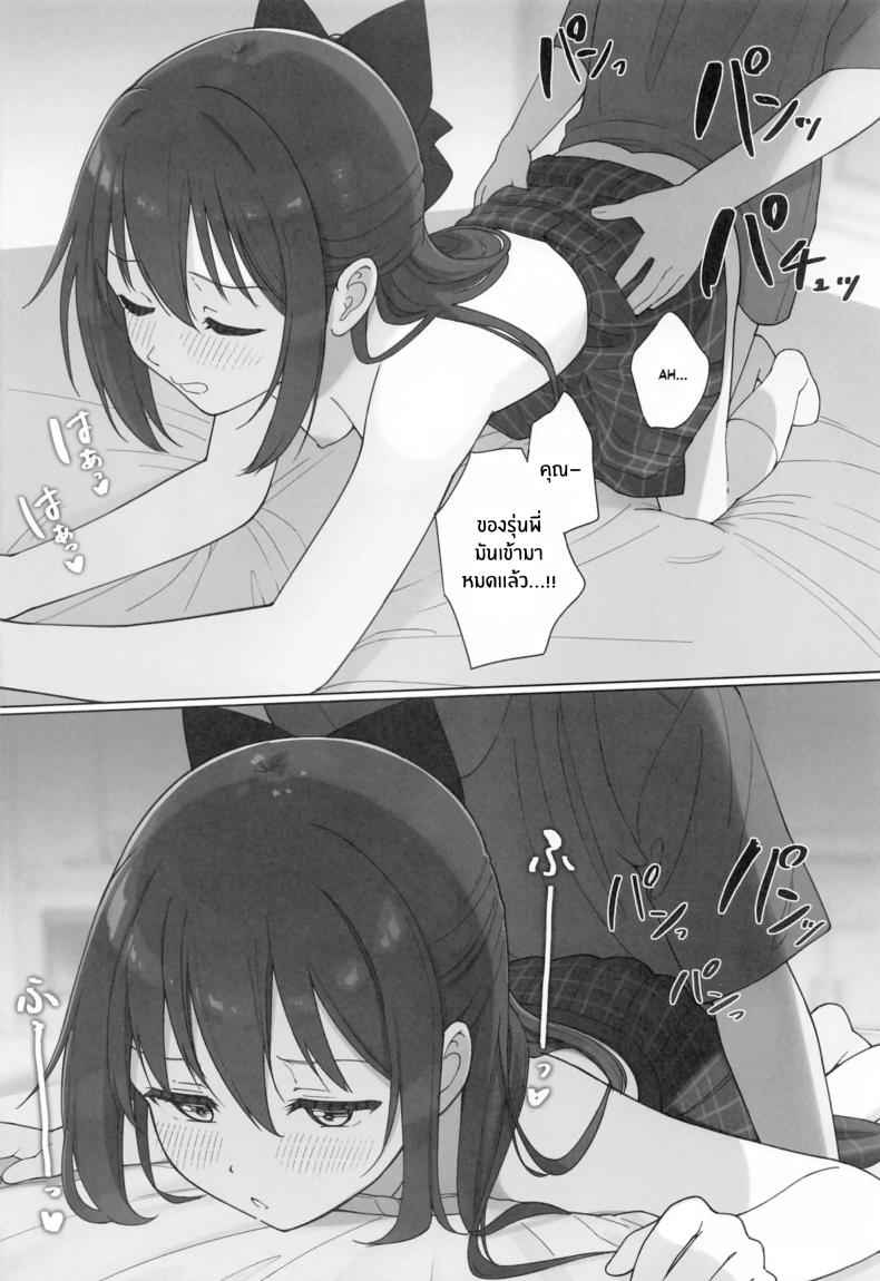 บทเรียนลามก (C104) [TATAHOT (TATA)] Shizuku chan 18