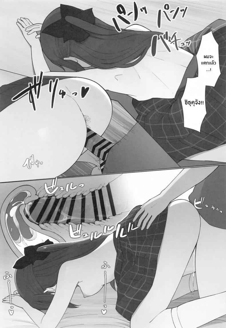 บทเรียนลามก (C104) [TATAHOT (TATA)] Shizuku chan 19