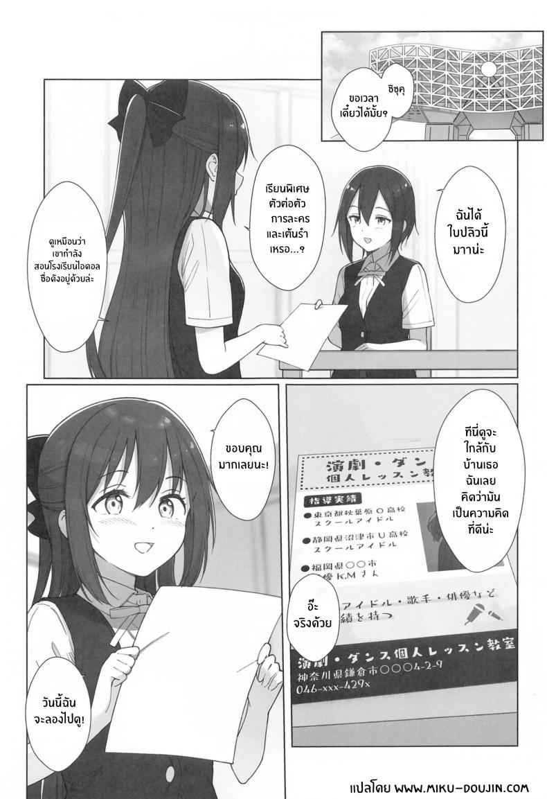 บทเรียนลามก (C104) [TATAHOT (TATA)] Shizuku chan 2