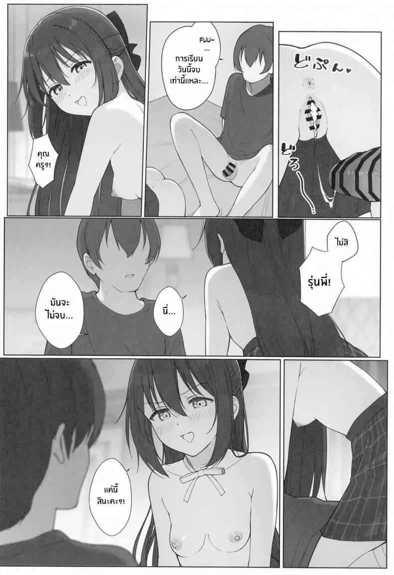 บทเรียนลามก (C104) [TATAHOT (TATA)] Shizuku chan 20