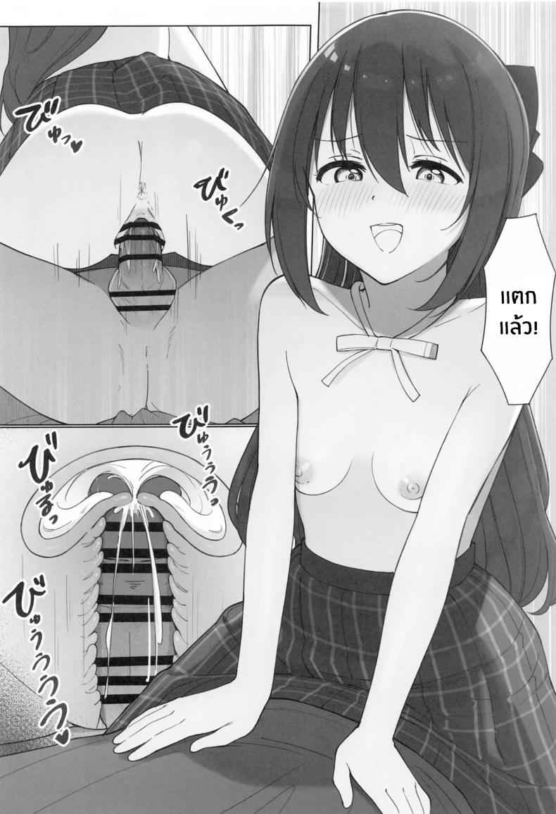 บทเรียนลามก (C104) [TATAHOT (TATA)] Shizuku chan 23