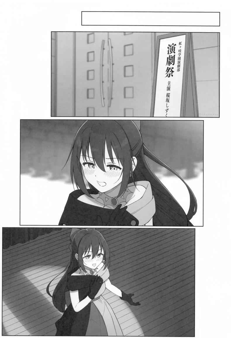 บทเรียนลามก (C104) [TATAHOT (TATA)] Shizuku chan 24
