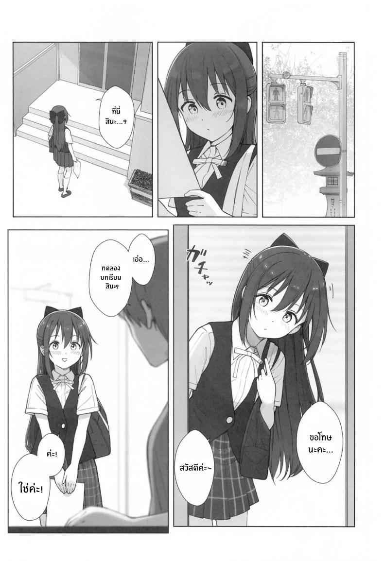 บทเรียนลามก (C104) [TATAHOT (TATA)] Shizuku chan 3