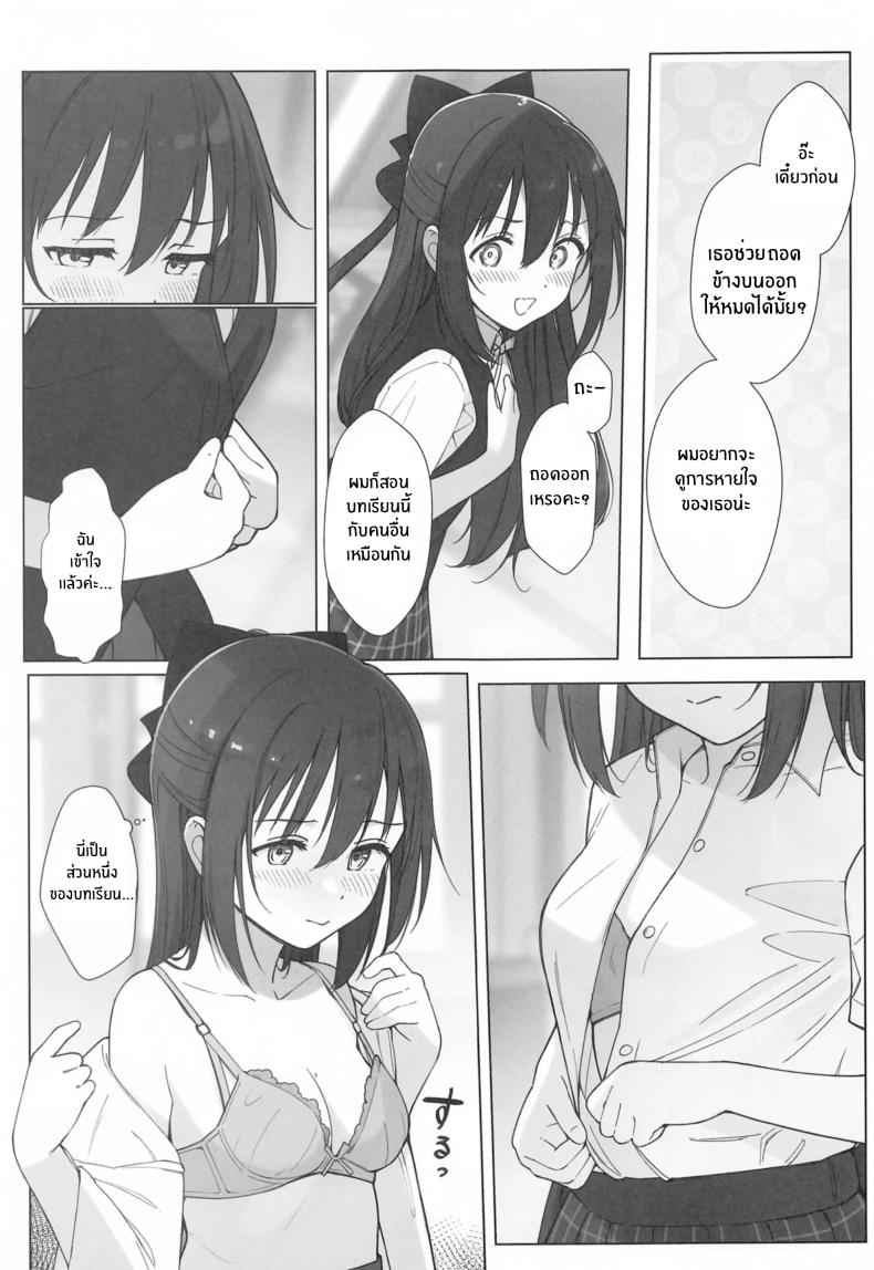 บทเรียนลามก (C104) [TATAHOT (TATA)] Shizuku chan 4