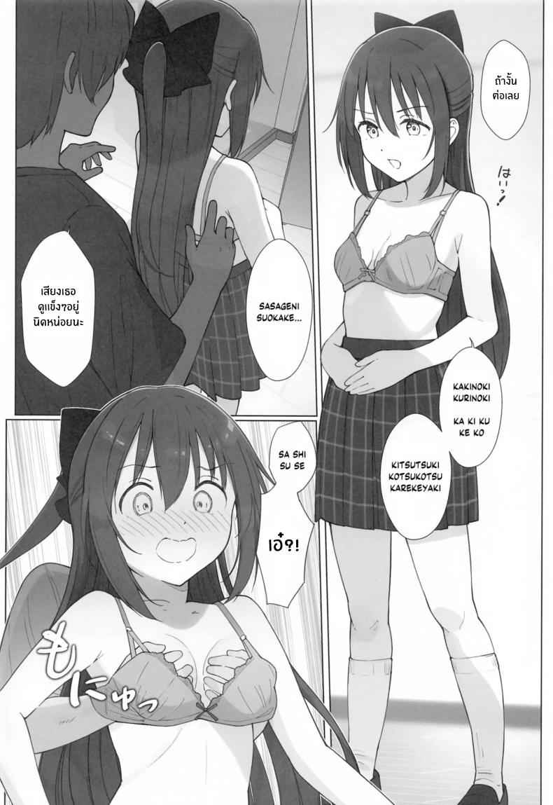 บทเรียนลามก (C104) [TATAHOT (TATA)] Shizuku chan 5