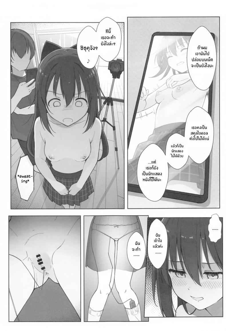 บทเรียนลามก (C104) [TATAHOT (TATA)] Shizuku chan 8