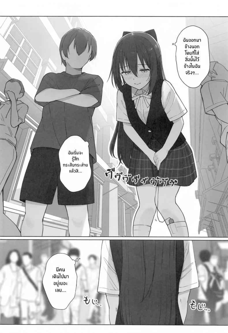 บทเรียนลามก (C104) [TATAHOT (TATA)] Shizuku chan 9