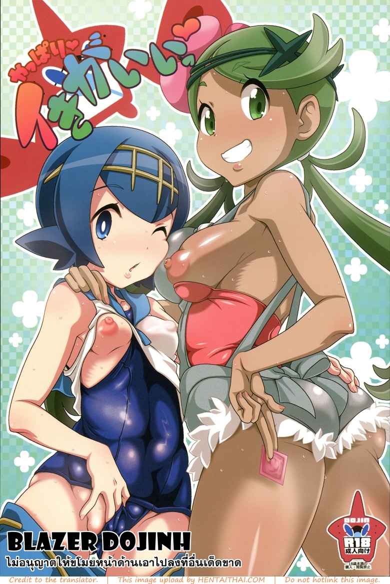 สถานการณ์ดันเป็นใจ (C91) [Akusei-Shinseibutsu (Nori)]-1