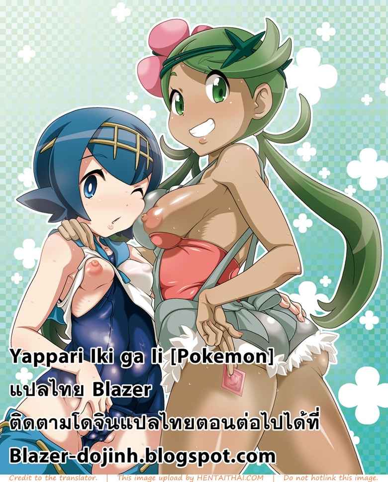 สถานการณ์ดันเป็นใจ (C91) [Akusei-Shinseibutsu (Nori)]-25