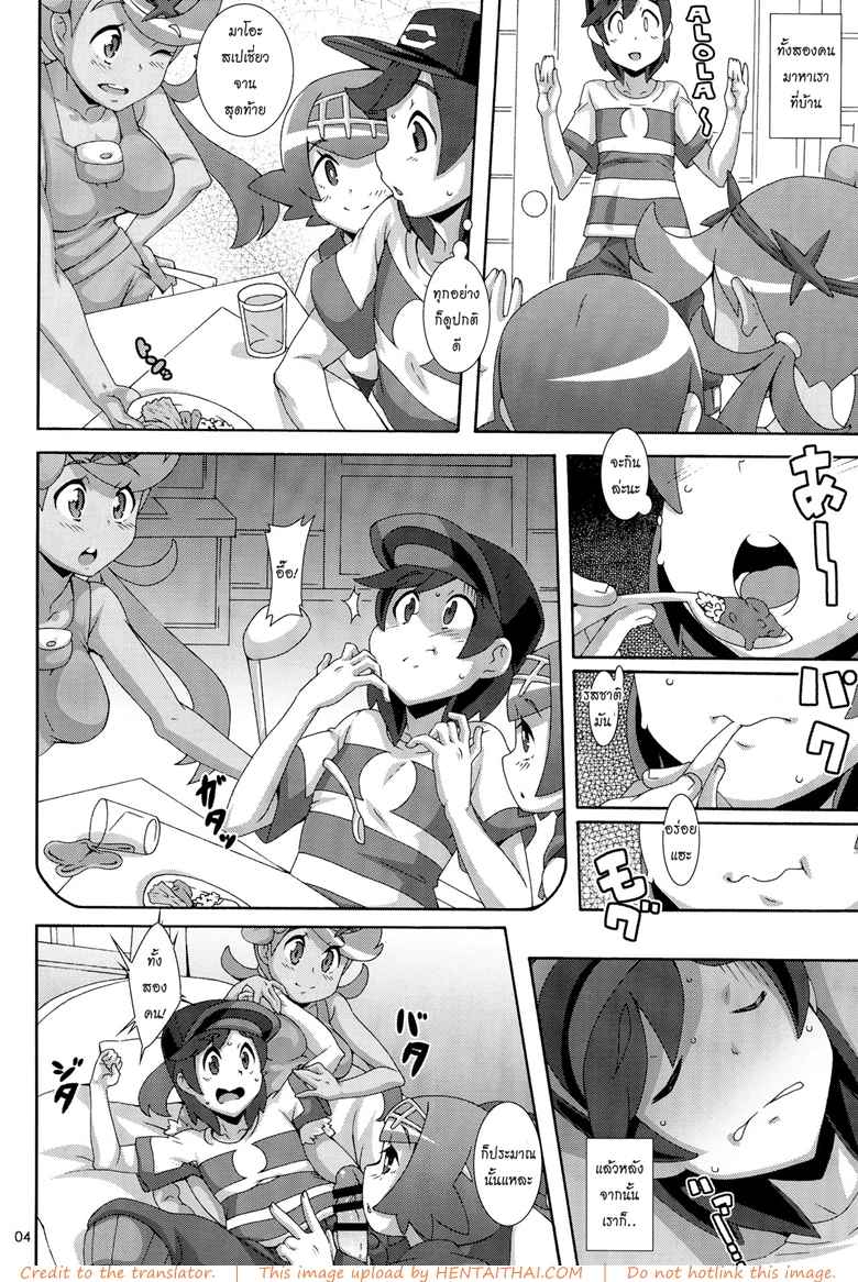 สถานการณ์ดันเป็นใจ (C91) [Akusei-Shinseibutsu (Nori)]-3